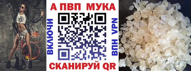 закладки  Эртиль  Alpha PVP VHQ 