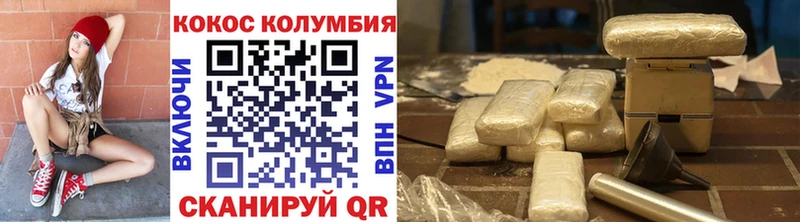 Cocaine Перу  Эртиль 