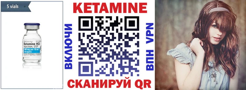 КЕТАМИН ketamine  Эртиль 