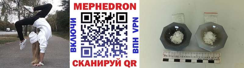 МЕФ кристаллы  Эртиль 